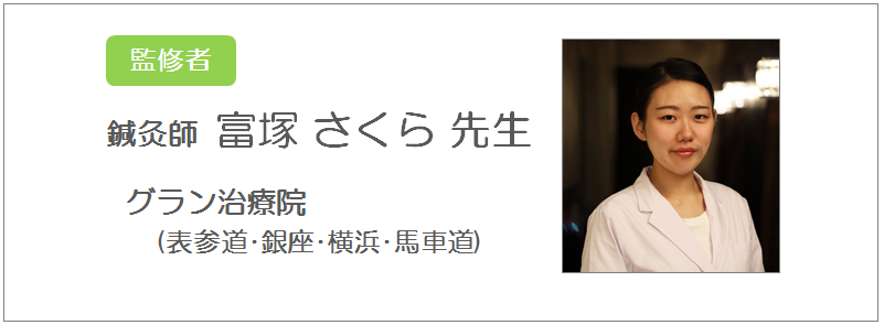 よもぎ蒸し とは 11つの効能 受けるときの予備知識 からだキャンパス