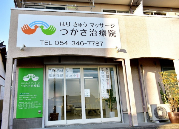 はりきゅうマッサージつかさ治療院の外観画像(静岡市の整体コラムのおすすめ画像)